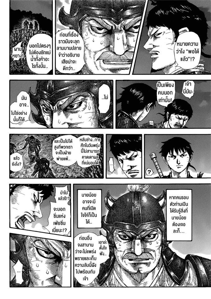 Manga-lc-com อ่านมังงะ อ่านการ์ตูน ออนไลน์ ฟรี Kingdom ตอนที่ 1 2 3 4 5 6 7 8 9 10 11 12 13 14 ฟรี ไม่มีโฆษณา Manga-lc - อ่าน มังงะ อ่าน การ์ตูน ออนไลน์ อ่านมังงะ ฟรี