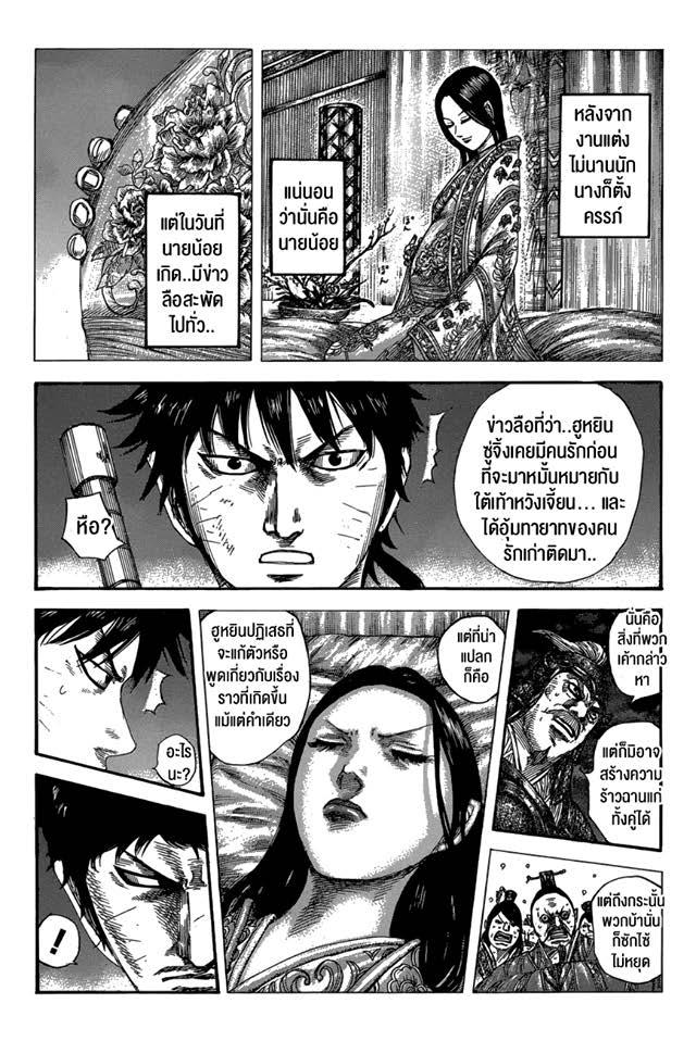 Manga-lc-com อ่านมังงะ อ่านการ์ตูน ออนไลน์ ฟรี Kingdom ตอนที่ 1 2 3 4 5 6 7 8 9 10 11 12 13 14 ฟรี ไม่มีโฆษณา Manga-lc - อ่าน มังงะ อ่าน การ์ตูน ออนไลน์ อ่านมังงะ ฟรี