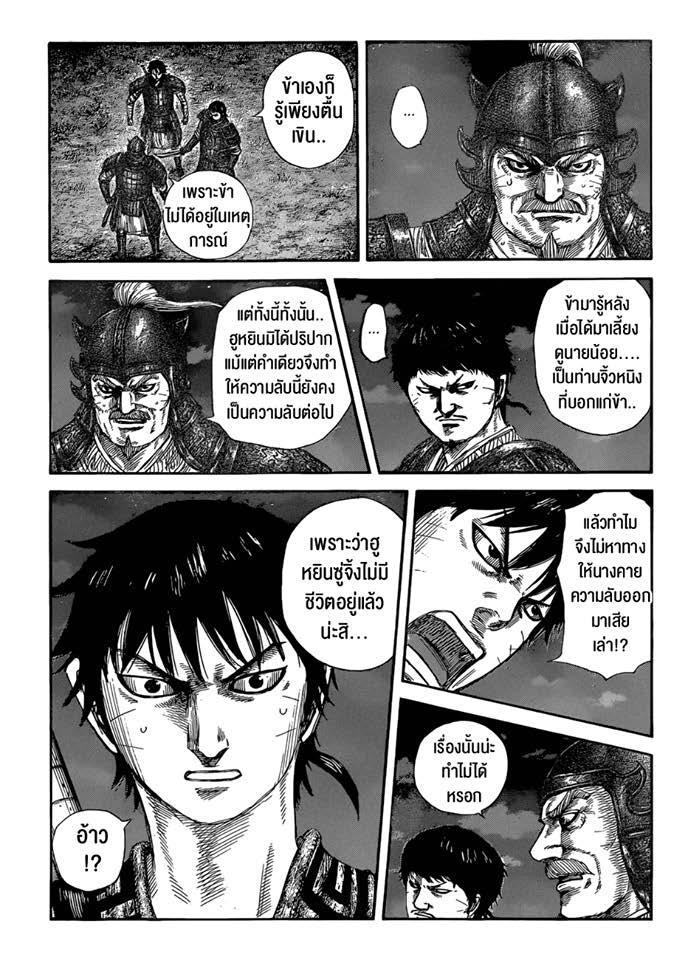 Manga-lc-com อ่านมังงะ อ่านการ์ตูน ออนไลน์ ฟรี Kingdom ตอนที่ 1 2 3 4 5 6 7 8 9 10 11 12 13 14 ฟรี ไม่มีโฆษณา Manga-lc - อ่าน มังงะ อ่าน การ์ตูน ออนไลน์ อ่านมังงะ ฟรี