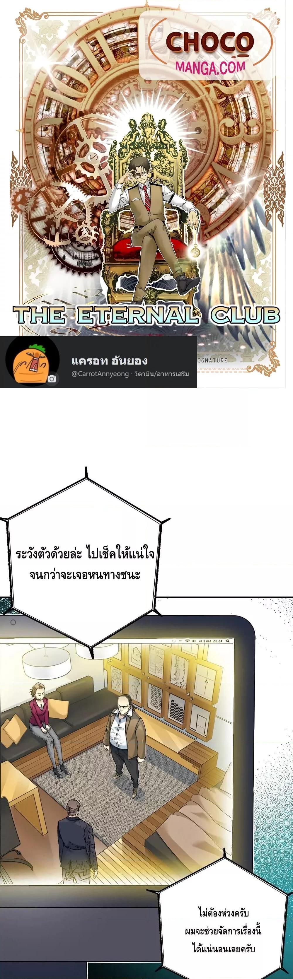 Manga-lc-com อ่านมังงะ อ่านการ์ตูน ออนไลน์ ฟรี TheEternalClu ตอนที่ 1 2 3 4 5 6 7 8 9 10 11 12 13 14 ฟรี ไม่มีโฆษณา Manga-lc - อ่าน มังงะ อ่าน การ์ตูน ออนไลน์ อ่านมังงะ ฟรี