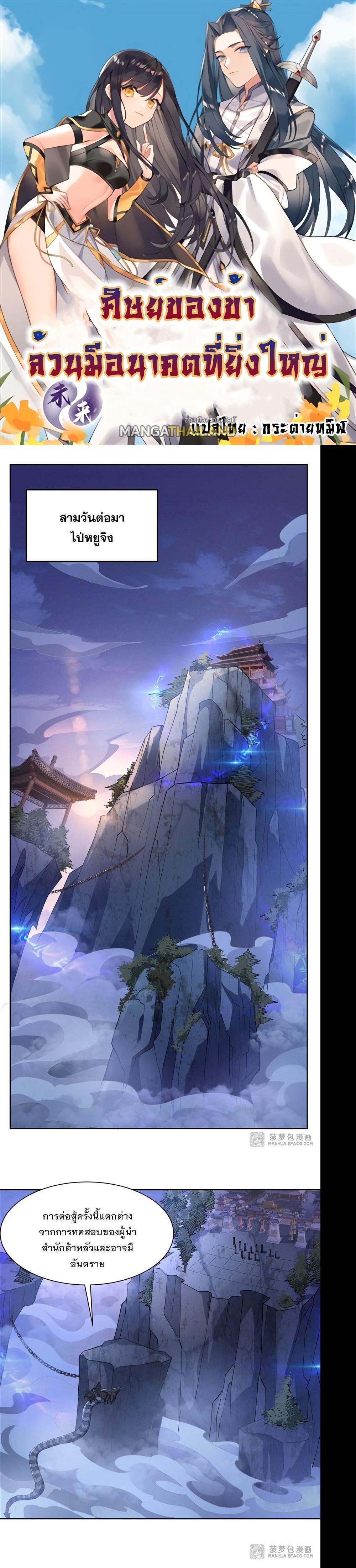 Manga-lc-com อ่านมังงะ อ่านการ์ตูน ออนไลน์ ฟรี My Female Apprentices Are All Future ตอนที่ 1 2 3 4 5 6 7 8 9 10 11 12 13 14 ฟรี ไม่มีโฆษณา Manga-lc - อ่าน มังงะ อ่าน การ์ตูน ออนไลน์ อ่านมังงะ ฟรี