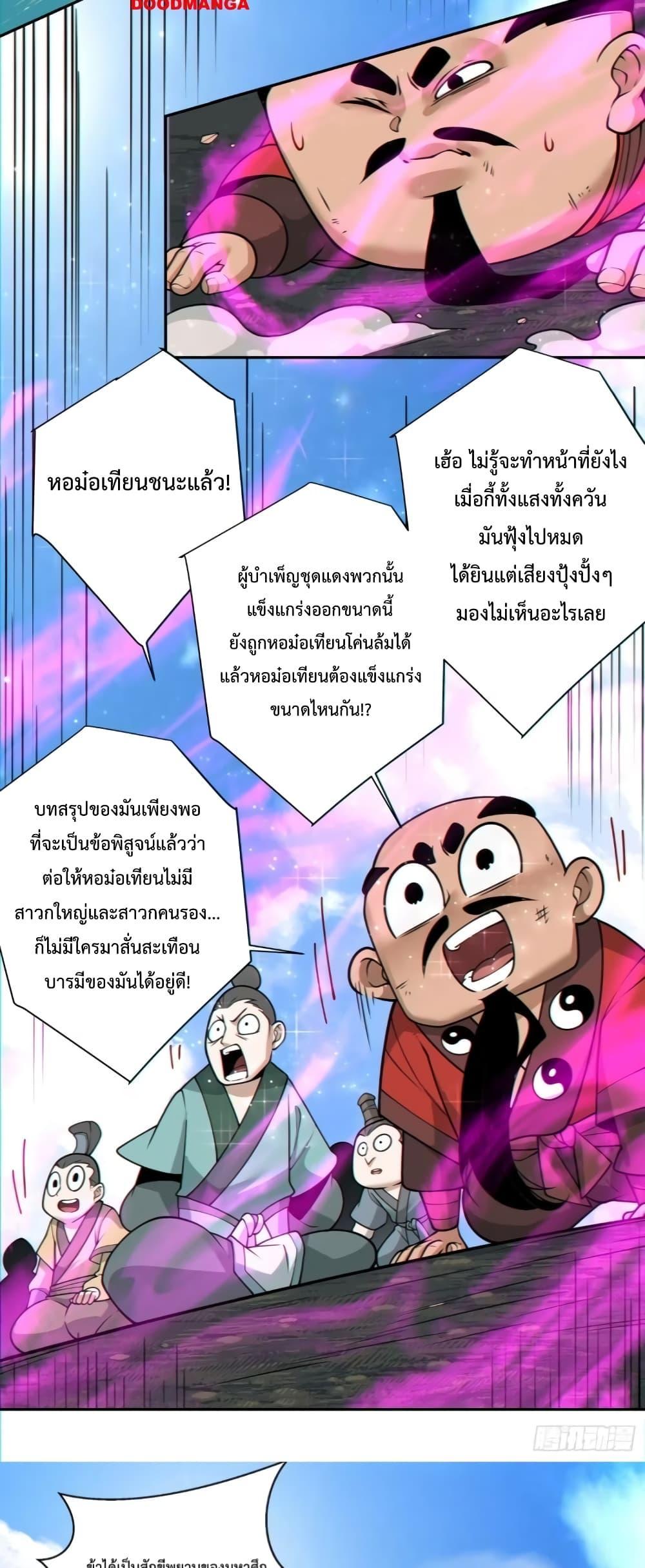 Manga-lc-com อ่านมังงะ อ่านการ์ตูน ออนไลน์ ฟรี My Disciples Are All Big Villains ตอนที่ 1 2 3 4 5 6 7 8 9 10 11 12 13 14 ฟรี ไม่มีโฆษณา Manga-lc - อ่าน มังงะ อ่าน การ์ตูน ออนไลน์ อ่านมังงะ ฟรี