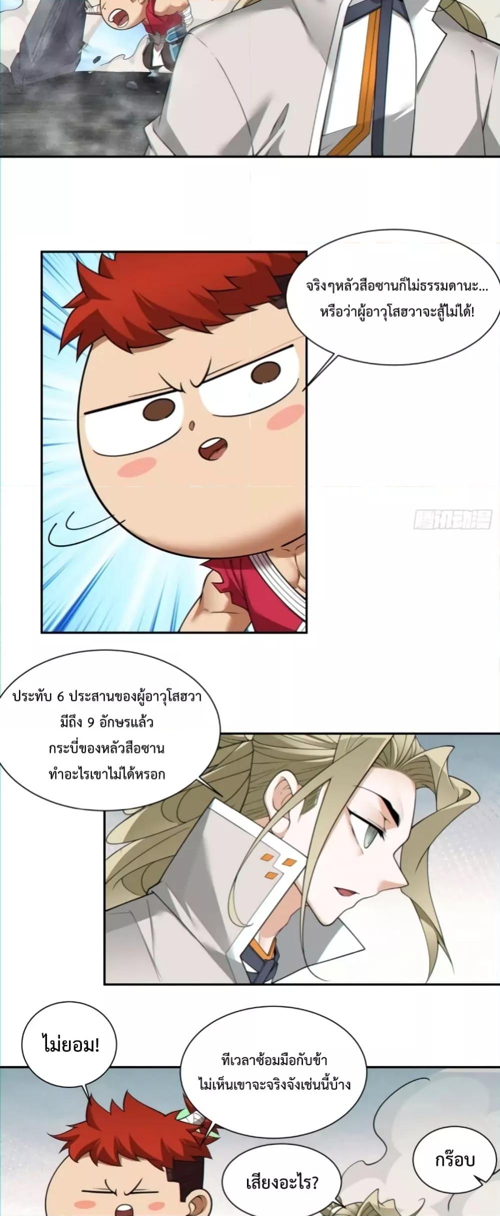 Manga-lc-com อ่านมังงะ อ่านการ์ตูน ออนไลน์ ฟรี My Disciples Are All Big Villains ตอนที่ 1 2 3 4 5 6 7 8 9 10 11 12 13 14 ฟรี ไม่มีโฆษณา Manga-lc - อ่าน มังงะ อ่าน การ์ตูน ออนไลน์ อ่านมังงะ ฟรี