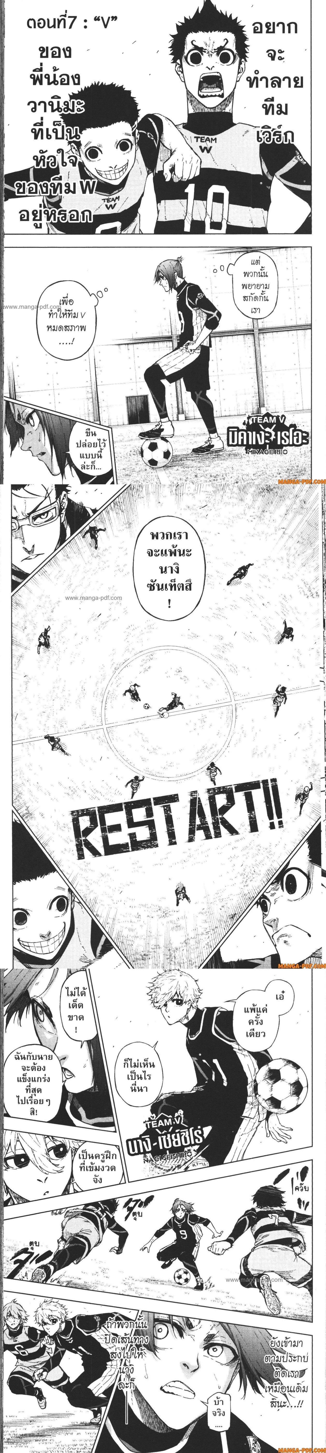 Manga-lc-com อ่านมังงะ อ่านการ์ตูน ออนไลน์ ฟรี Blue Lock Episode Nagi ตอนที่ 1 2 3 4 5 6 7 8 9 10 11 12 13 14 ฟรี ไม่มีโฆษณา Manga-lc - อ่าน มังงะ อ่าน การ์ตูน ออนไลน์ อ่านมังงะ ฟรี