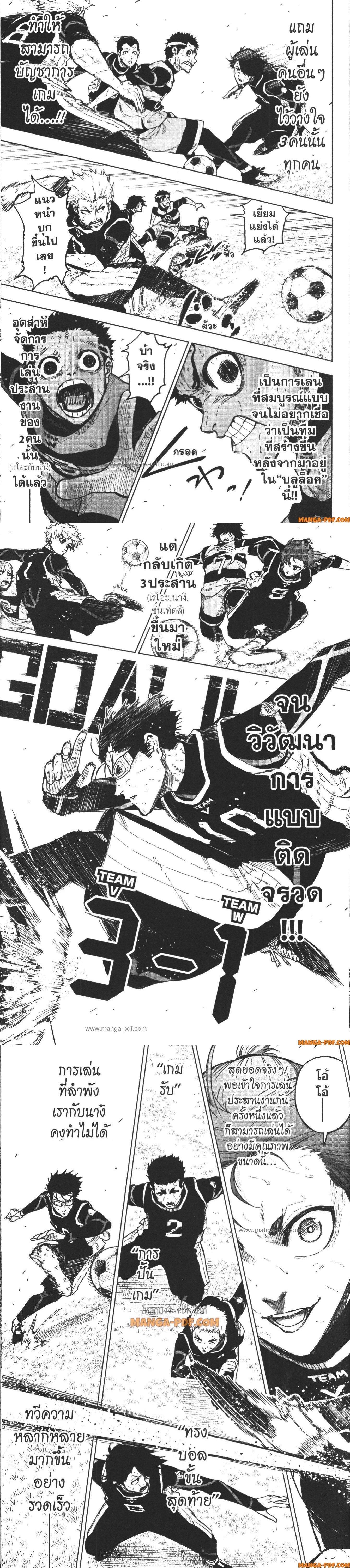 Manga-lc-com อ่านมังงะ อ่านการ์ตูน ออนไลน์ ฟรี Blue Lock Episode Nagi ตอนที่ 1 2 3 4 5 6 7 8 9 10 11 12 13 14 ฟรี ไม่มีโฆษณา Manga-lc - อ่าน มังงะ อ่าน การ์ตูน ออนไลน์ อ่านมังงะ ฟรี