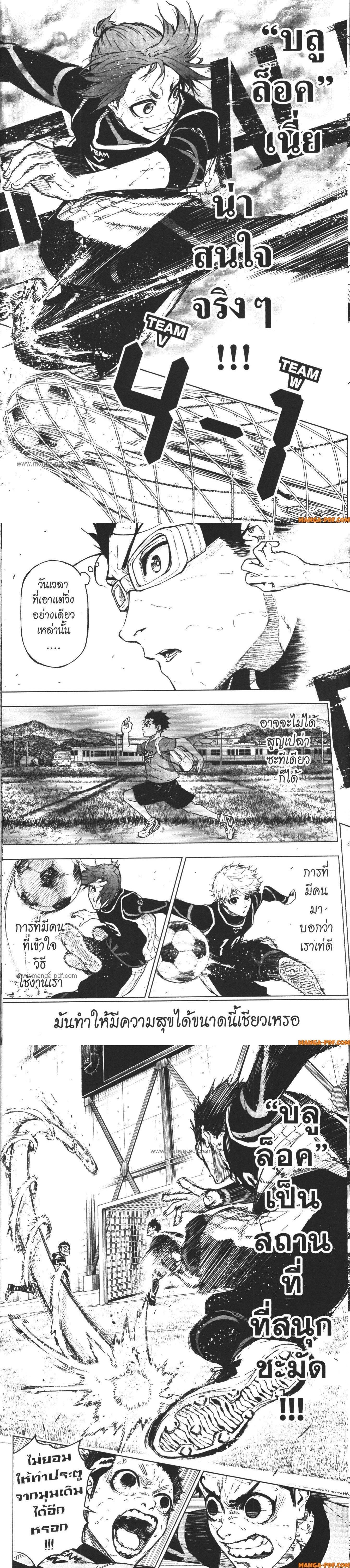 Manga-lc-com อ่านมังงะ อ่านการ์ตูน ออนไลน์ ฟรี Blue Lock Episode Nagi ตอนที่ 1 2 3 4 5 6 7 8 9 10 11 12 13 14 ฟรี ไม่มีโฆษณา Manga-lc - อ่าน มังงะ อ่าน การ์ตูน ออนไลน์ อ่านมังงะ ฟรี