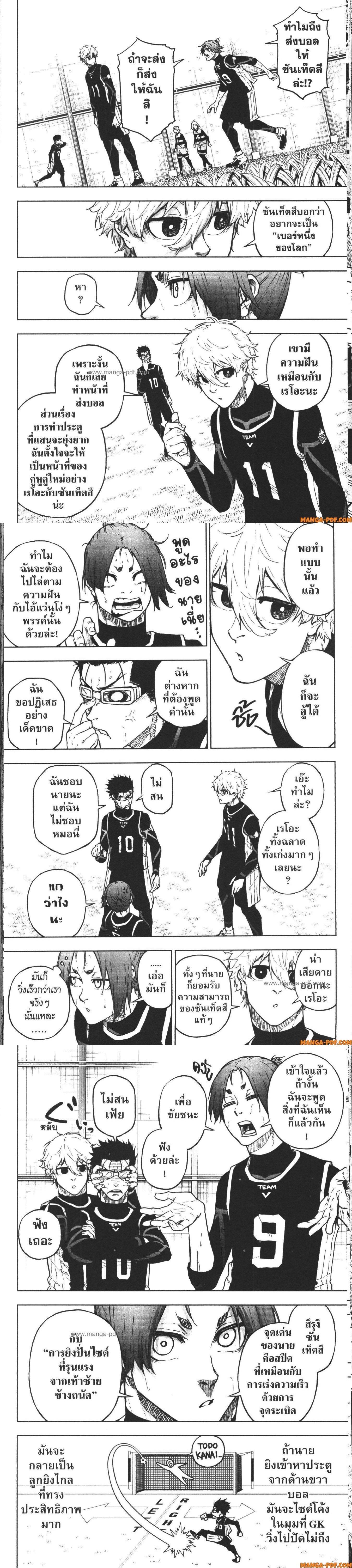 Manga-lc-com อ่านมังงะ อ่านการ์ตูน ออนไลน์ ฟรี Blue Lock Episode Nagi ตอนที่ 1 2 3 4 5 6 7 8 9 10 11 12 13 14 ฟรี ไม่มีโฆษณา Manga-lc - อ่าน มังงะ อ่าน การ์ตูน ออนไลน์ อ่านมังงะ ฟรี