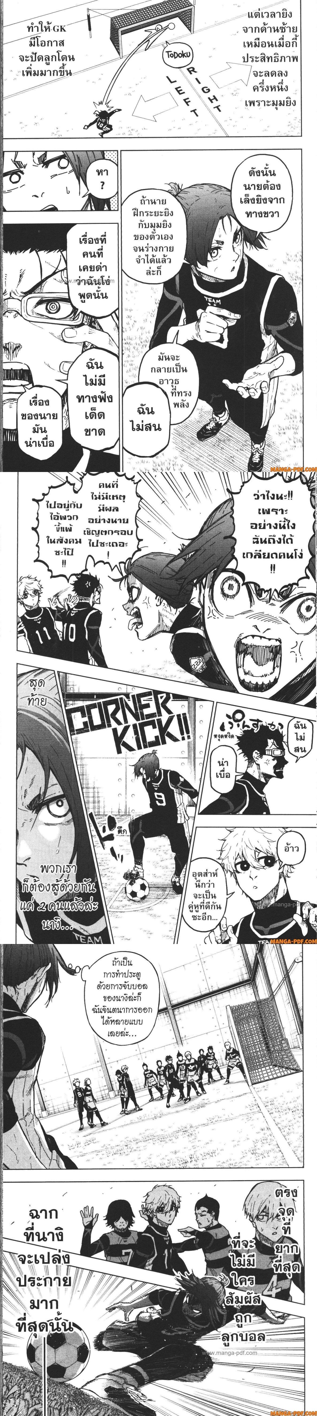 Manga-lc-com อ่านมังงะ อ่านการ์ตูน ออนไลน์ ฟรี Blue Lock Episode Nagi ตอนที่ 1 2 3 4 5 6 7 8 9 10 11 12 13 14 ฟรี ไม่มีโฆษณา Manga-lc - อ่าน มังงะ อ่าน การ์ตูน ออนไลน์ อ่านมังงะ ฟรี