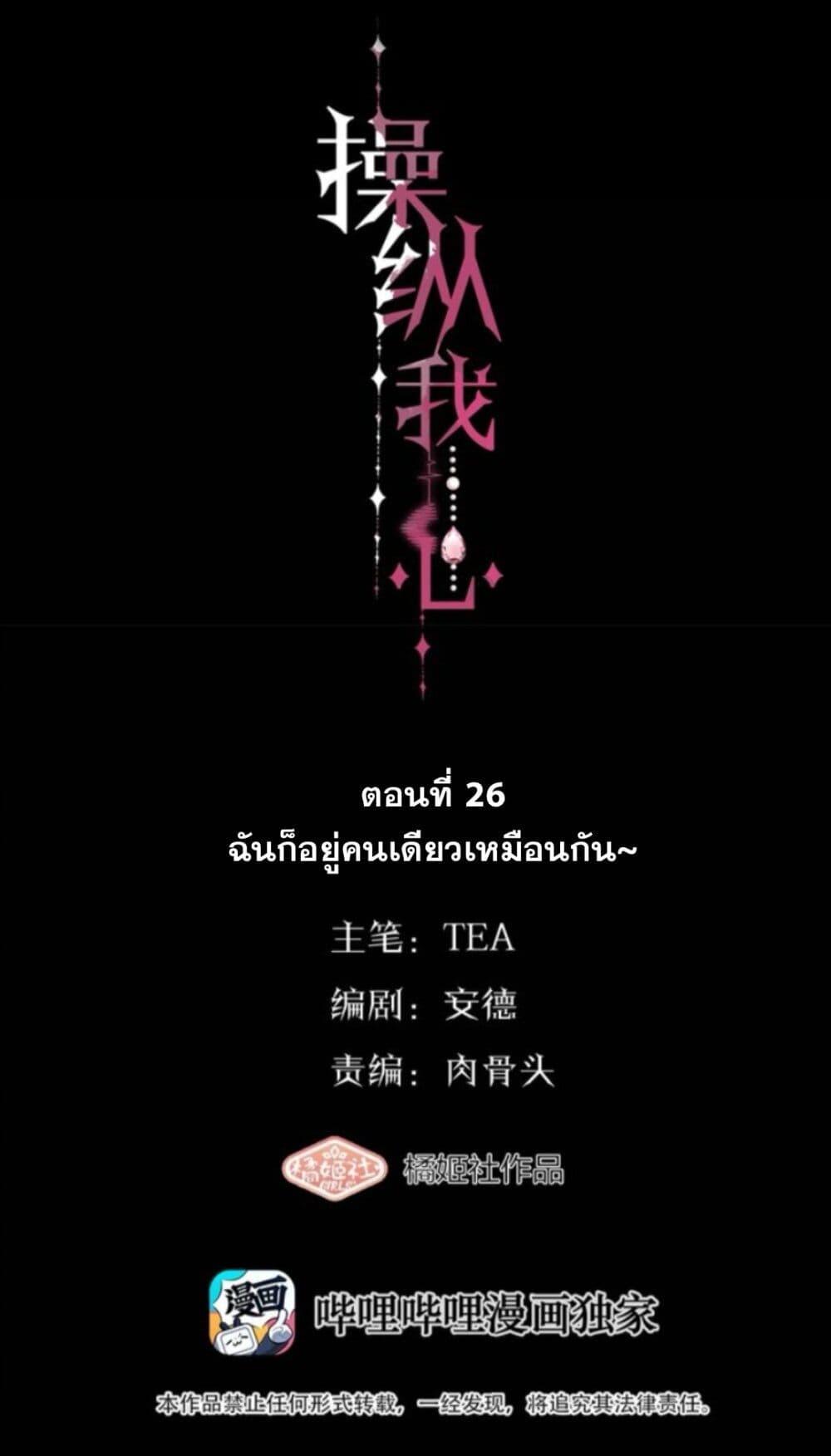 Manga-lc-com อ่านมังงะ อ่านการ์ตูน ออนไลน์ ฟรี Manipulate My Heart ตอนที่ 1 2 3 4 5 6 7 8 9 10 11 12 13 14 ฟรี ไม่มีโฆษณา Manga-lc - อ่าน มังงะ อ่าน การ์ตูน ออนไลน์ อ่านมังงะ ฟรี