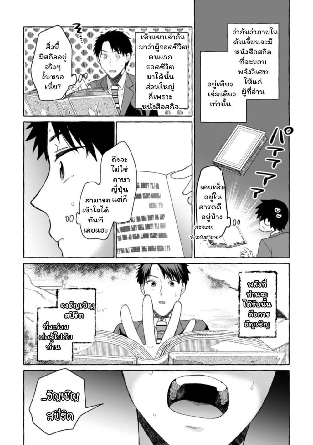 Manga-lc-com อ่านมังงะ อ่านการ์ตูน ออนไลน์ ฟรี Danjon no Aru Sekai de Kashikoku Sukoyaka ni Ikiru Houhou ตอนที่ 1 2 3 4 5 6 7 8 9 10 11 12 13 14 ฟรี ไม่มีโฆษณา Manga-lc - อ่าน มังงะ อ่าน การ์ตูน ออนไลน์ อ่านมังงะ ฟรี