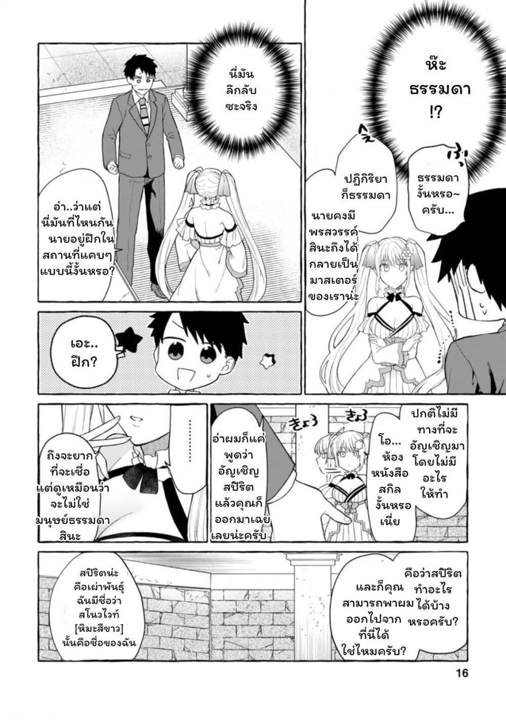 Manga-lc-com อ่านมังงะ อ่านการ์ตูน ออนไลน์ ฟรี Danjon no Aru Sekai de Kashikoku Sukoyaka ni Ikiru Houhou ตอนที่ 1 2 3 4 5 6 7 8 9 10 11 12 13 14 ฟรี ไม่มีโฆษณา Manga-lc - อ่าน มังงะ อ่าน การ์ตูน ออนไลน์ อ่านมังงะ ฟรี