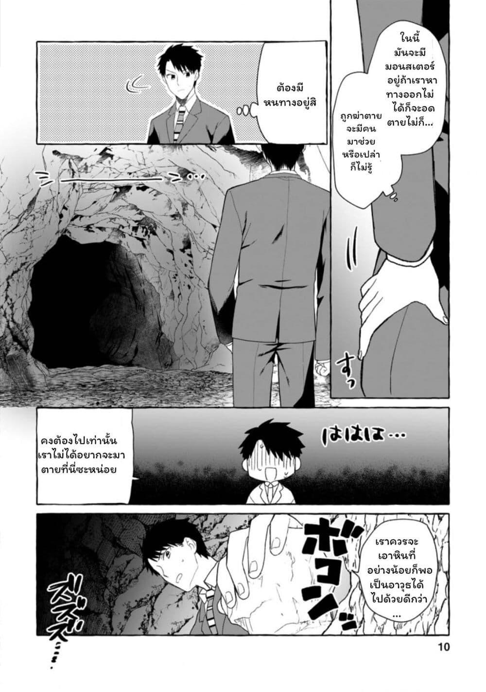 Manga-lc-com อ่านมังงะ อ่านการ์ตูน ออนไลน์ ฟรี Danjon no Aru Sekai de Kashikoku Sukoyaka ni Ikiru Houhou ตอนที่ 1 2 3 4 5 6 7 8 9 10 11 12 13 14 ฟรี ไม่มีโฆษณา Manga-lc - อ่าน มังงะ อ่าน การ์ตูน ออนไลน์ อ่านมังงะ ฟรี