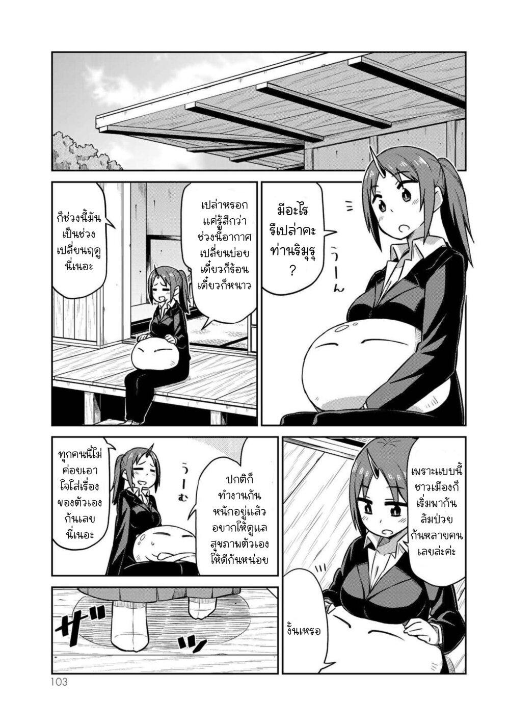 Manga-lc-com อ่านมังงะ อ่านการ์ตูน ออนไลน์ ฟรี Tenchura! Tensei Shitara Slime Datta Ken ตอนที่ 1 2 3 4 5 6 7 8 9 10 11 12 13 14 ฟรี ไม่มีโฆษณา Manga-lc - อ่าน มังงะ อ่าน การ์ตูน ออนไลน์ อ่านมังงะ ฟรี
