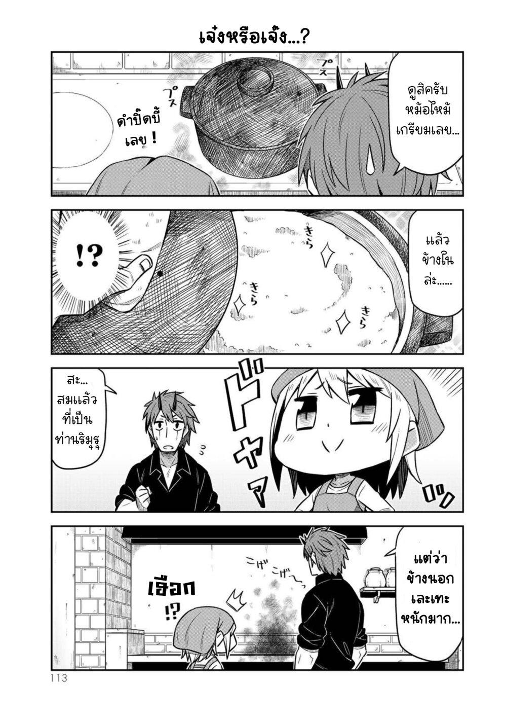 Manga-lc-com อ่านมังงะ อ่านการ์ตูน ออนไลน์ ฟรี Tenchura! Tensei Shitara Slime Datta Ken ตอนที่ 1 2 3 4 5 6 7 8 9 10 11 12 13 14 ฟรี ไม่มีโฆษณา Manga-lc - อ่าน มังงะ อ่าน การ์ตูน ออนไลน์ อ่านมังงะ ฟรี