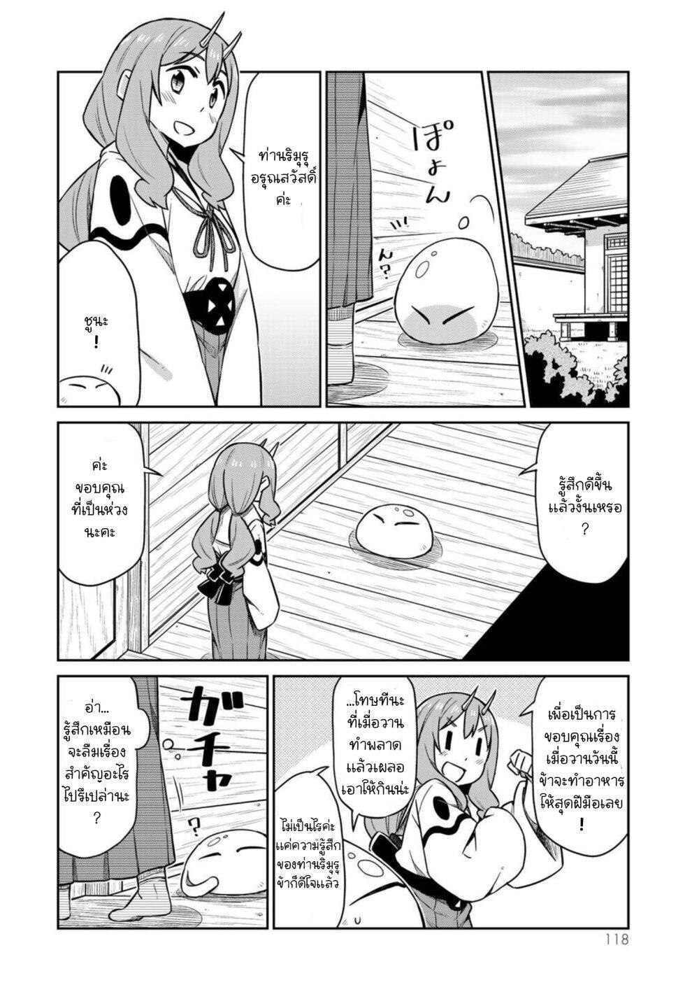 Manga-lc-com อ่านมังงะ อ่านการ์ตูน ออนไลน์ ฟรี Tenchura! Tensei Shitara Slime Datta Ken ตอนที่ 1 2 3 4 5 6 7 8 9 10 11 12 13 14 ฟรี ไม่มีโฆษณา Manga-lc - อ่าน มังงะ อ่าน การ์ตูน ออนไลน์ อ่านมังงะ ฟรี