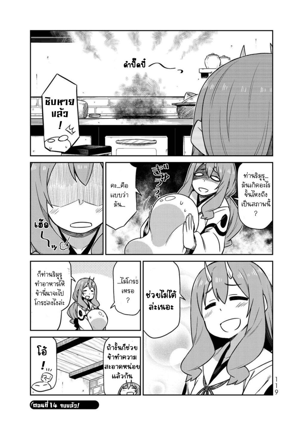 Manga-lc-com อ่านมังงะ อ่านการ์ตูน ออนไลน์ ฟรี Tenchura! Tensei Shitara Slime Datta Ken ตอนที่ 1 2 3 4 5 6 7 8 9 10 11 12 13 14 ฟรี ไม่มีโฆษณา Manga-lc - อ่าน มังงะ อ่าน การ์ตูน ออนไลน์ อ่านมังงะ ฟรี