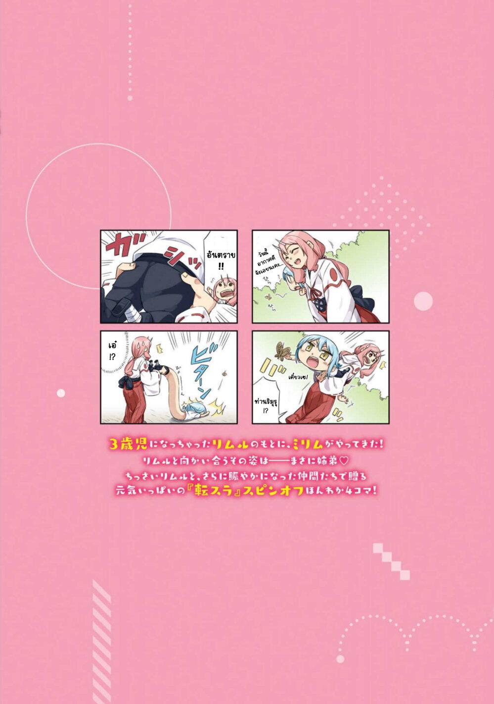 Manga-lc-com อ่านมังงะ อ่านการ์ตูน ออนไลน์ ฟรี Tenchura! Tensei Shitara Slime Datta Ken ตอนที่ 1 2 3 4 5 6 7 8 9 10 11 12 13 14 ฟรี ไม่มีโฆษณา Manga-lc - อ่าน มังงะ อ่าน การ์ตูน ออนไลน์ อ่านมังงะ ฟรี