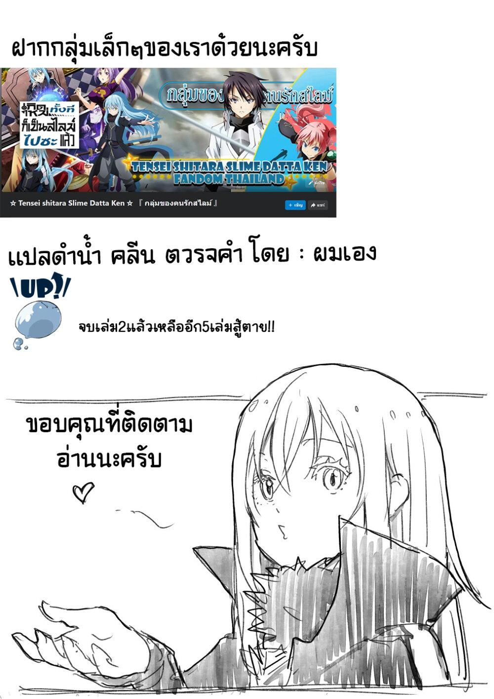 Manga-lc-com อ่านมังงะ อ่านการ์ตูน ออนไลน์ ฟรี Tenchura! Tensei Shitara Slime Datta Ken ตอนที่ 1 2 3 4 5 6 7 8 9 10 11 12 13 14 ฟรี ไม่มีโฆษณา Manga-lc - อ่าน มังงะ อ่าน การ์ตูน ออนไลน์ อ่านมังงะ ฟรี