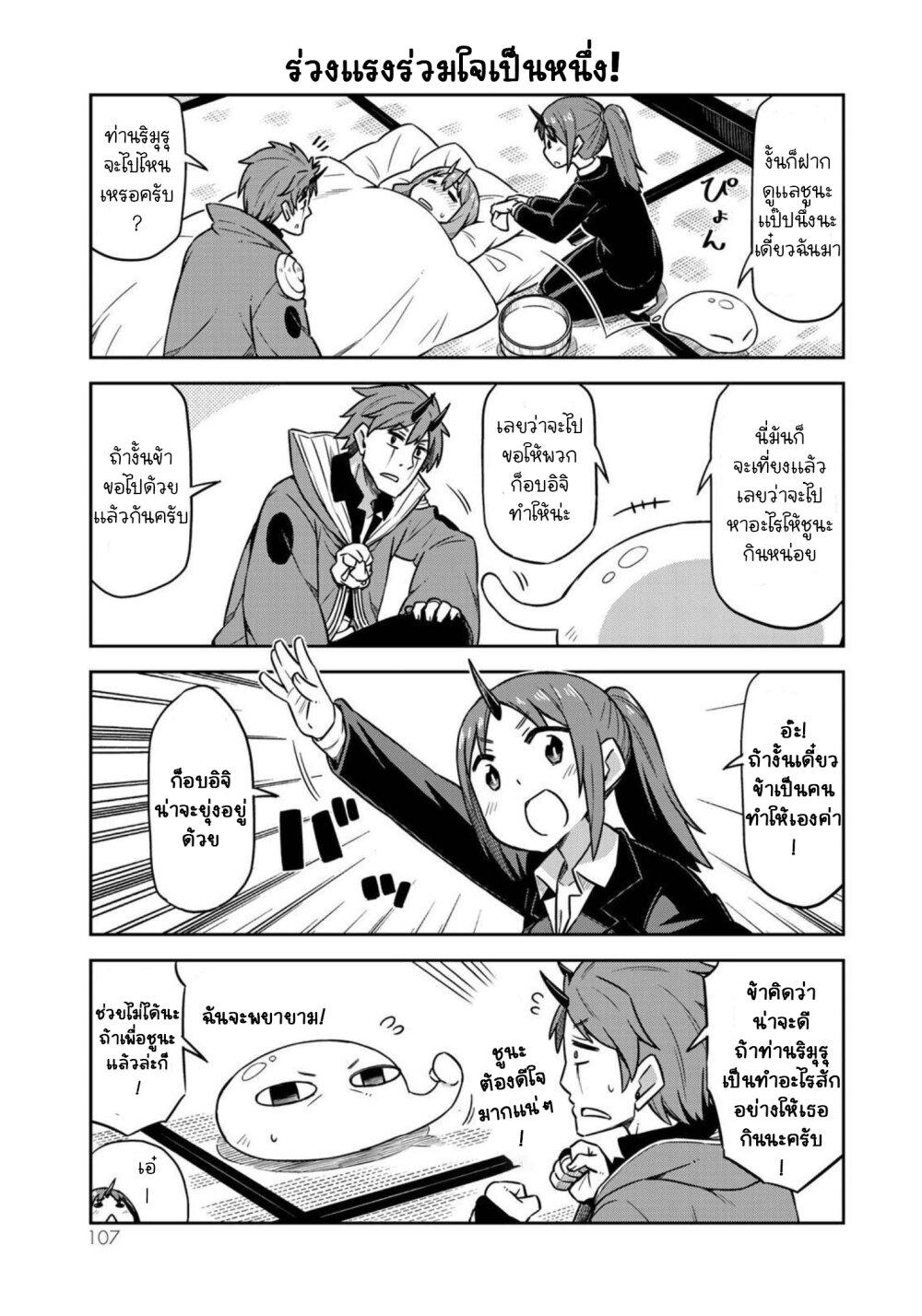 Manga-lc-com อ่านมังงะ อ่านการ์ตูน ออนไลน์ ฟรี Tenchura! Tensei Shitara Slime Datta Ken ตอนที่ 1 2 3 4 5 6 7 8 9 10 11 12 13 14 ฟรี ไม่มีโฆษณา Manga-lc - อ่าน มังงะ อ่าน การ์ตูน ออนไลน์ อ่านมังงะ ฟรี
