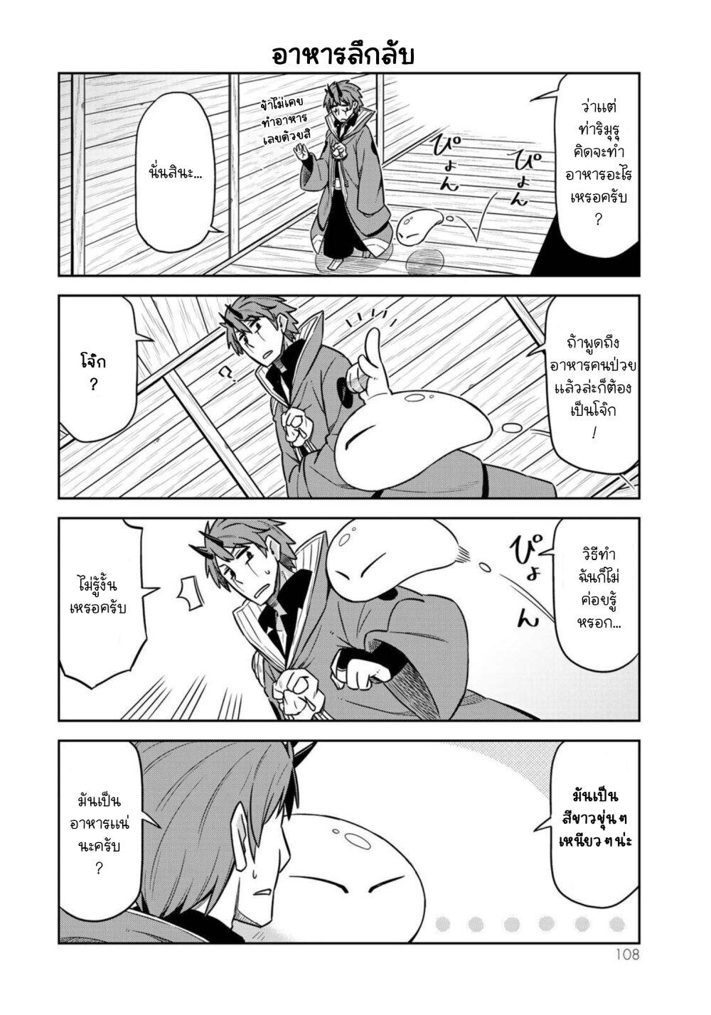 Manga-lc-com อ่านมังงะ อ่านการ์ตูน ออนไลน์ ฟรี Tenchura! Tensei Shitara Slime Datta Ken ตอนที่ 1 2 3 4 5 6 7 8 9 10 11 12 13 14 ฟรี ไม่มีโฆษณา Manga-lc - อ่าน มังงะ อ่าน การ์ตูน ออนไลน์ อ่านมังงะ ฟรี