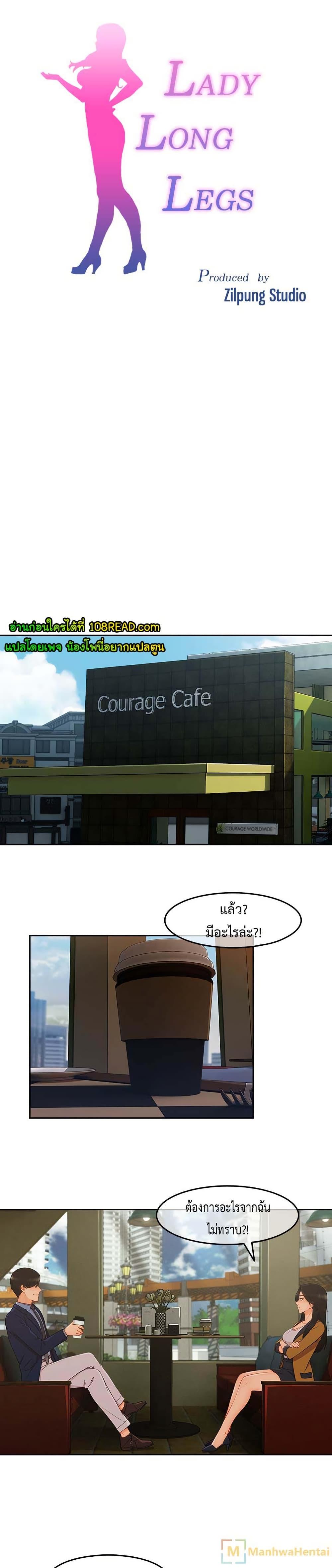 Doujin-Lc- อ่าน โดจิน มังฮวา เกาหลี ญี่ปุ่น จีน แปลไทย Lady Long Legs ตอนที่ 1 2 3 4 5 6 7 8 9 10 11 12 13 14 ฟรี ไม่มีโฆษณา อ่าน โดจิน Manhwa เกาหลี ญี่ปุ่น จีน เรามีครบ คัดมาให้เน้นๆ โดจิน 18+ รับประกันความฟินโดย  Doujin Lc