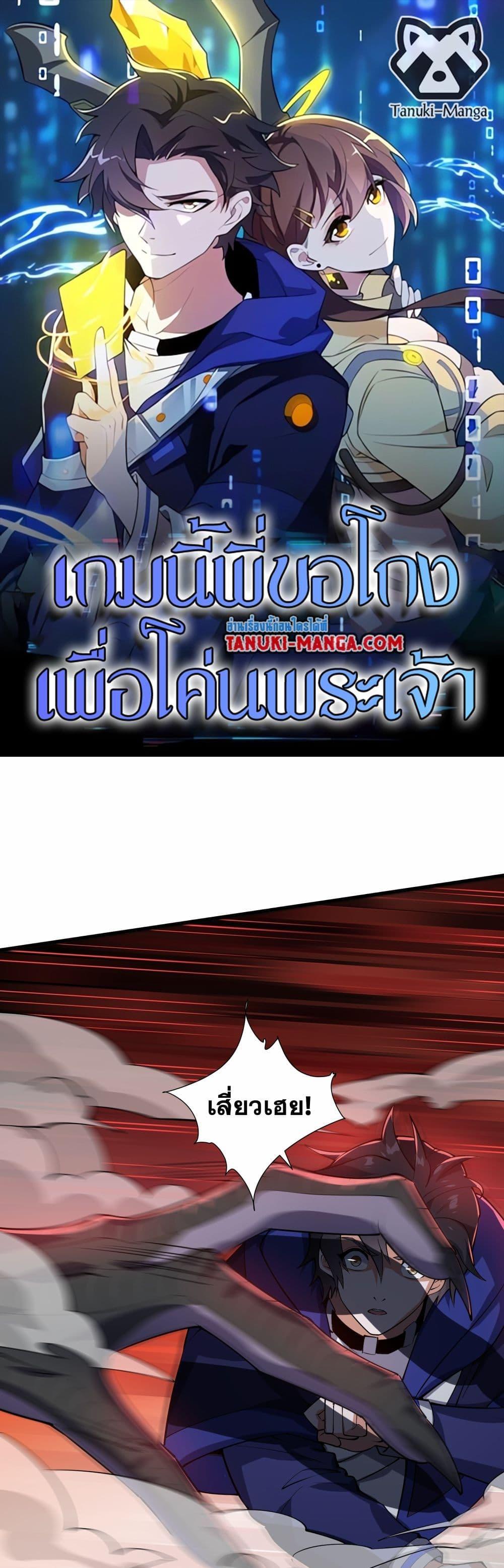 Manga-lc-com อ่านมังงะ อ่านการ์ตูน ออนไลน์ ฟรี I Rely On Cheat To Hunt Gods ตอนที่ 1 2 3 4 5 6 7 8 9 10 11 12 13 14 ฟรี ไม่มีโฆษณา Manga-lc - อ่าน มังงะ อ่าน การ์ตูน ออนไลน์ อ่านมังงะ ฟรี