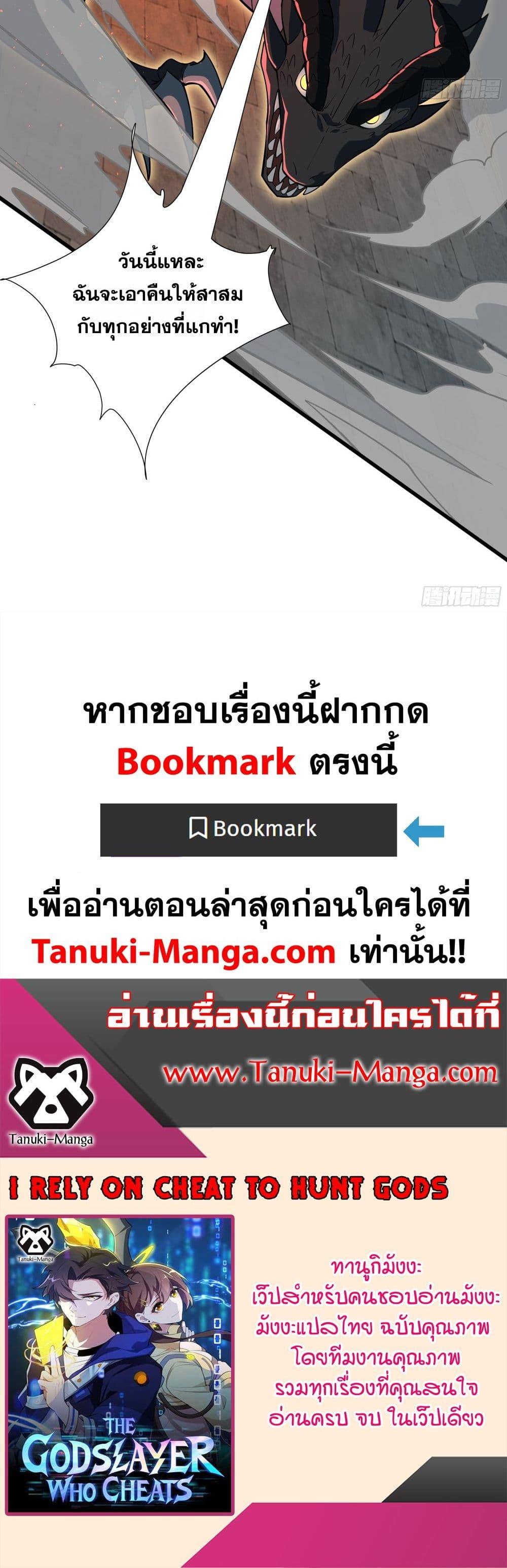 Manga-lc-com อ่านมังงะ อ่านการ์ตูน ออนไลน์ ฟรี I Rely On Cheat To Hunt Gods ตอนที่ 1 2 3 4 5 6 7 8 9 10 11 12 13 14 ฟรี ไม่มีโฆษณา Manga-lc - อ่าน มังงะ อ่าน การ์ตูน ออนไลน์ อ่านมังงะ ฟรี