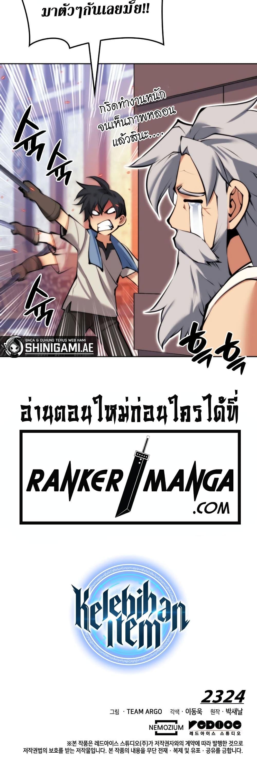 Manga-lc-com อ่านมังงะ อ่านการ์ตูน ออนไลน์ ฟรี Overgeared (Remake) ตอนที่ 1 2 3 4 5 6 7 8 9 10 11 12 13 14 ฟรี ไม่มีโฆษณา Manga-lc - อ่าน มังงะ อ่าน การ์ตูน ออนไลน์ อ่านมังงะ ฟรี