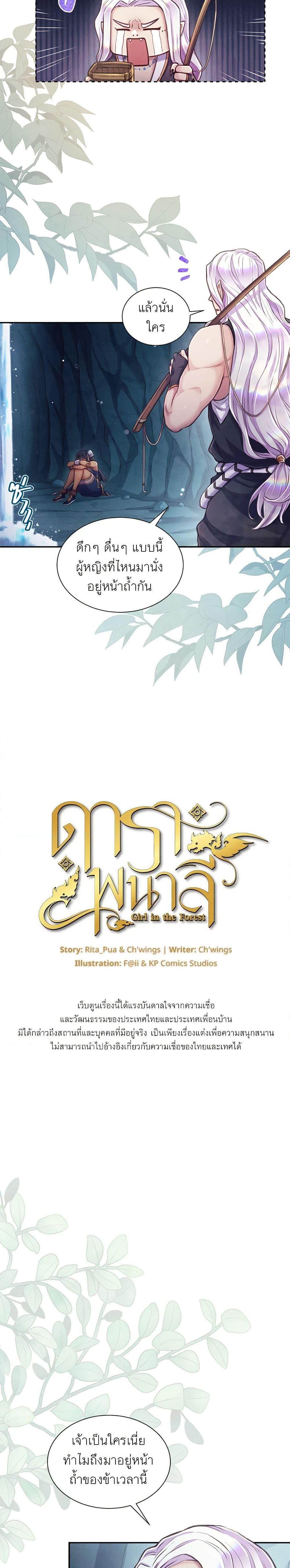 Manga-lc-com อ่านมังงะ อ่านการ์ตูน ออนไลน์ ฟรี Girl in the Forest ตอนที่ 1 2 3 4 5 6 7 8 9 10 11 12 13 14 ฟรี ไม่มีโฆษณา Manga-lc - อ่าน มังงะ อ่าน การ์ตูน ออนไลน์ อ่านมังงะ ฟรี