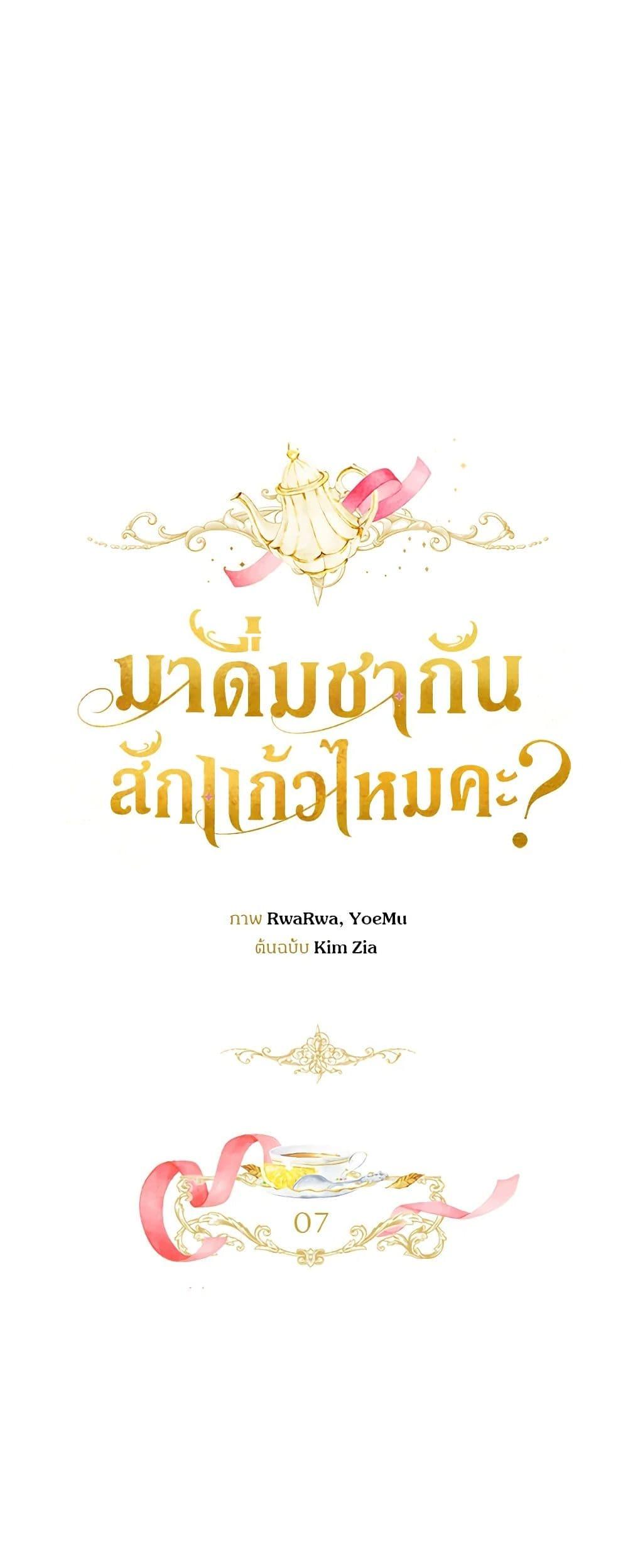 Manga-lc-com อ่านมังงะ อ่านการ์ตูน ออนไลน์ ฟรี Would You Like a Cup of Tea ตอนที่ 1 2 3 4 5 6 7 8 9 10 11 12 13 14 ฟรี ไม่มีโฆษณา Manga-lc - อ่าน มังงะ อ่าน การ์ตูน ออนไลน์ อ่านมังงะ ฟรี