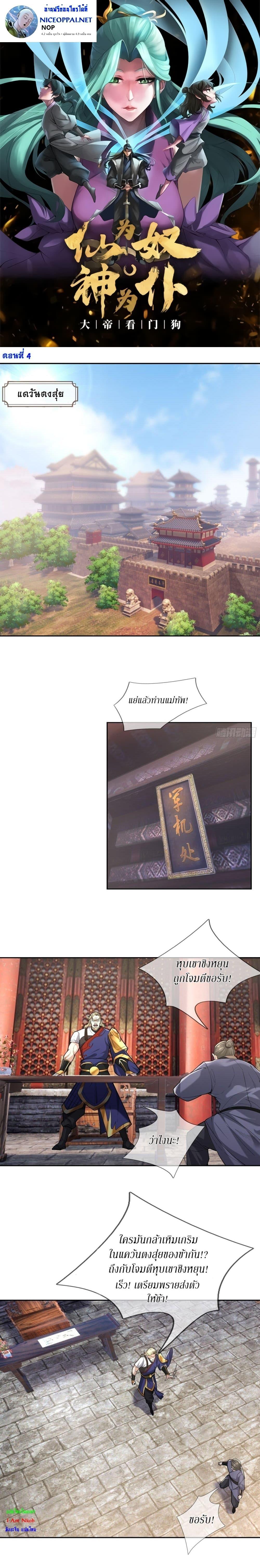 Manga-lc-com อ่านมังงะ อ่านการ์ตูน ออนไลน์ ฟรี Immortals Are Slaves, Gods Are Servants, And the Emperor is a Watchdog ตอนที่ 1 2 3 4 5 6 7 8 9 10 11 12 13 14 ฟรี ไม่มีโฆษณา Manga-lc - อ่าน มังงะ อ่าน การ์ตูน ออนไลน์ อ่านมังงะ ฟรี