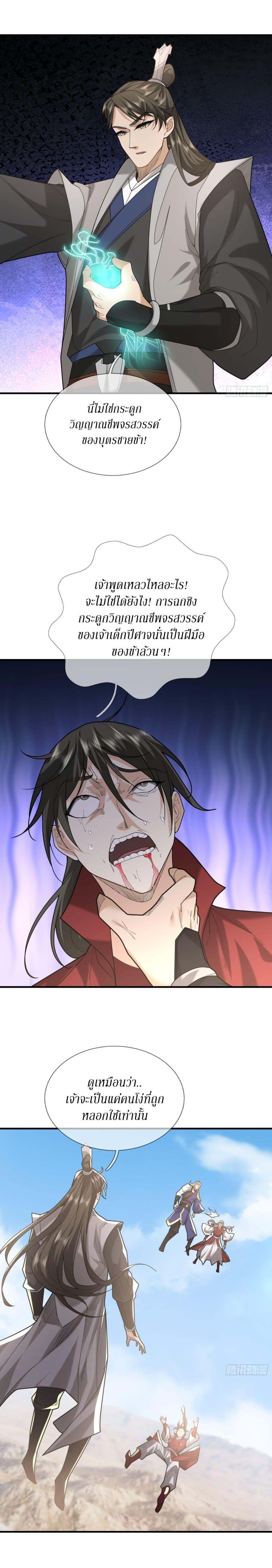 Manga-lc-com อ่านมังงะ อ่านการ์ตูน ออนไลน์ ฟรี Immortals Are Slaves, Gods Are Servants, And the Emperor is a Watchdog ตอนที่ 1 2 3 4 5 6 7 8 9 10 11 12 13 14 ฟรี ไม่มีโฆษณา Manga-lc - อ่าน มังงะ อ่าน การ์ตูน ออนไลน์ อ่านมังงะ ฟรี