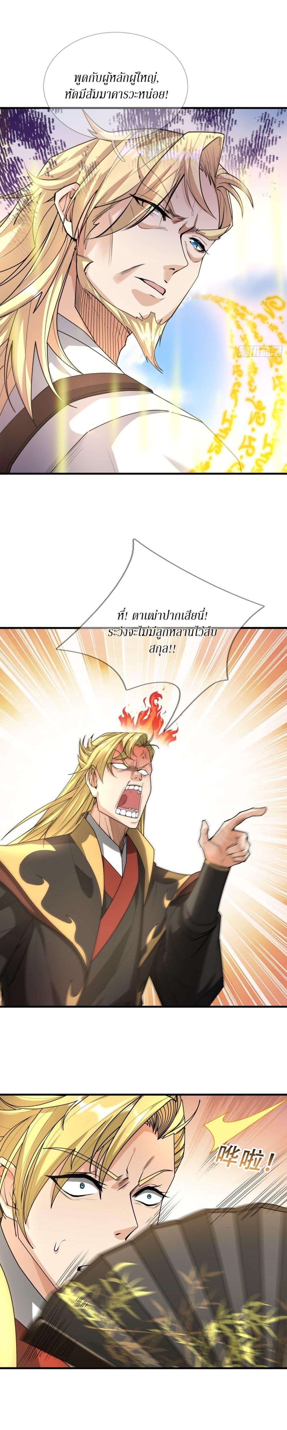 Manga-lc-com อ่านมังงะ อ่านการ์ตูน ออนไลน์ ฟรี Immortals Are Slaves, Gods Are Servants, And the Emperor is a Watchdog ตอนที่ 1 2 3 4 5 6 7 8 9 10 11 12 13 14 ฟรี ไม่มีโฆษณา Manga-lc - อ่าน มังงะ อ่าน การ์ตูน ออนไลน์ อ่านมังงะ ฟรี