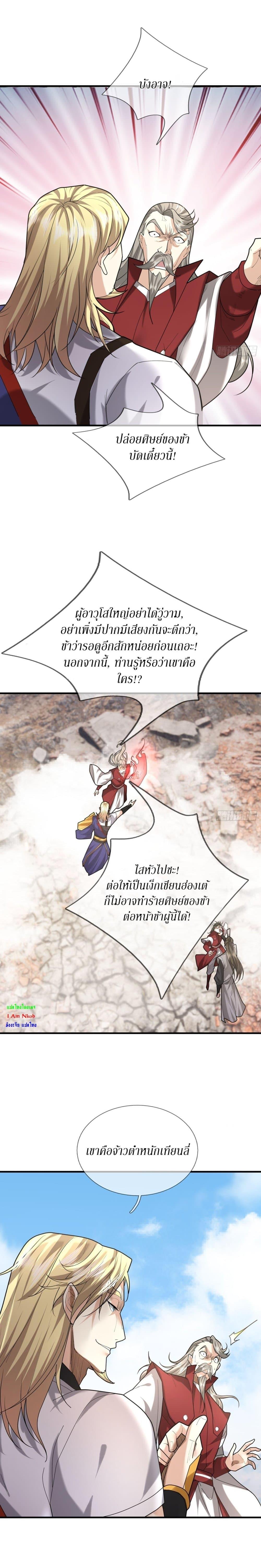 Manga-lc-com อ่านมังงะ อ่านการ์ตูน ออนไลน์ ฟรี Immortals Are Slaves, Gods Are Servants, And the Emperor is a Watchdog ตอนที่ 1 2 3 4 5 6 7 8 9 10 11 12 13 14 ฟรี ไม่มีโฆษณา Manga-lc - อ่าน มังงะ อ่าน การ์ตูน ออนไลน์ อ่านมังงะ ฟรี