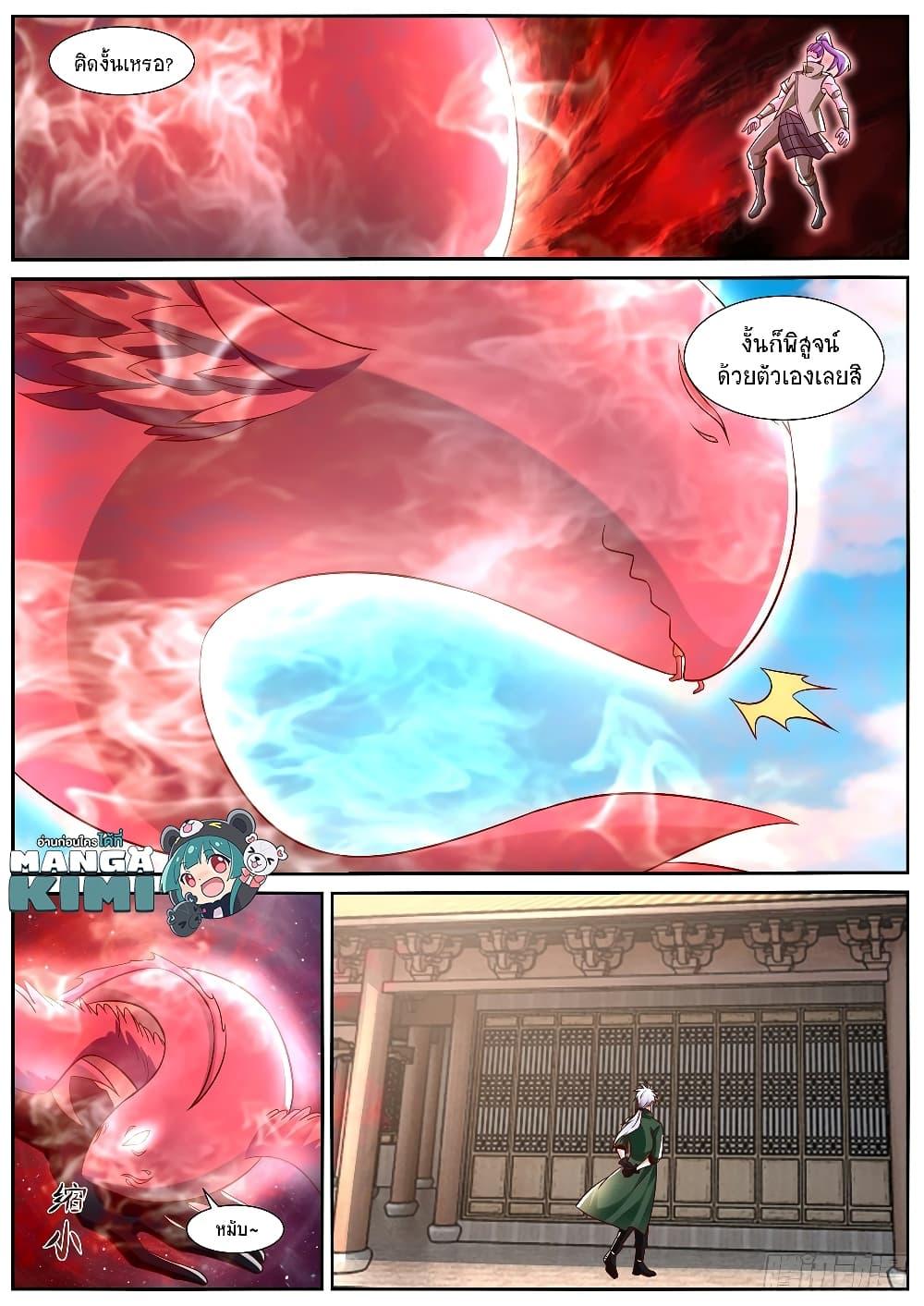 Manga-lc-com อ่านมังงะ อ่านการ์ตูน ออนไลน์ ฟรี Rebirth Of the Urban Immortal Cultivator ตอนที่ 1 2 3 4 5 6 7 8 9 10 11 12 13 14 ฟรี ไม่มีโฆษณา Manga-lc - อ่าน มังงะ อ่าน การ์ตูน ออนไลน์ อ่านมังงะ ฟรี