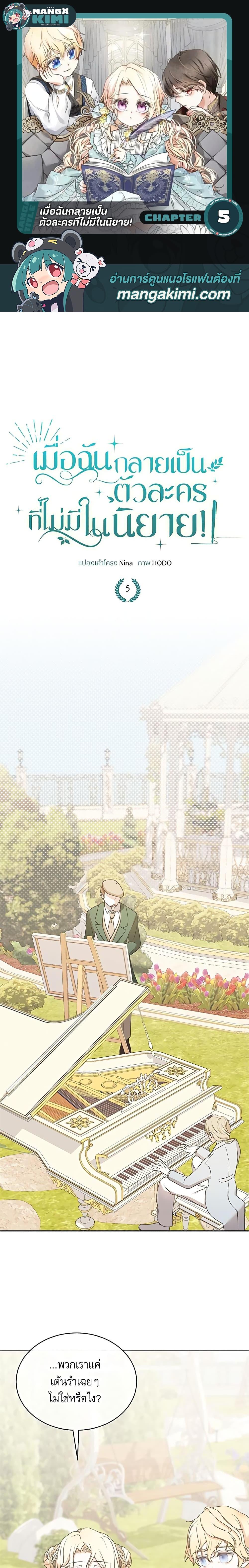 Manga-lc-com อ่านมังงะ อ่านการ์ตูน ออนไลน์ ฟรี Reborn as a Character That Never Existed ตอนที่ 1 2 3 4 5 6 7 8 9 10 11 12 13 14 ฟรี ไม่มีโฆษณา Manga-lc - อ่าน มังงะ อ่าน การ์ตูน ออนไลน์ อ่านมังงะ ฟรี