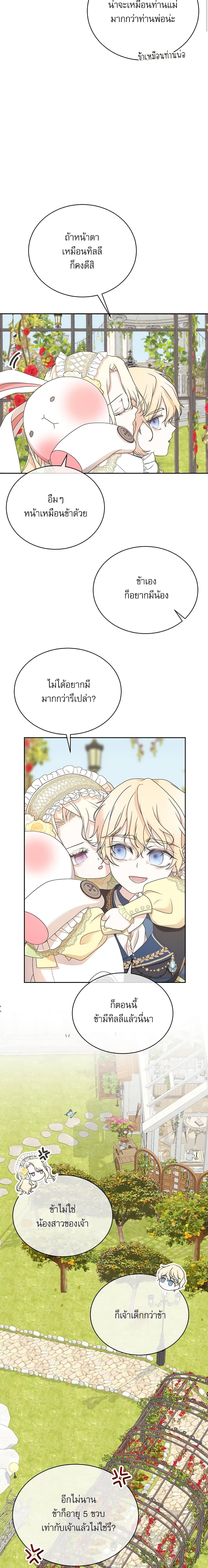 Manga-lc-com อ่านมังงะ อ่านการ์ตูน ออนไลน์ ฟรี Reborn as a Character That Never Existed ตอนที่ 1 2 3 4 5 6 7 8 9 10 11 12 13 14 ฟรี ไม่มีโฆษณา Manga-lc - อ่าน มังงะ อ่าน การ์ตูน ออนไลน์ อ่านมังงะ ฟรี