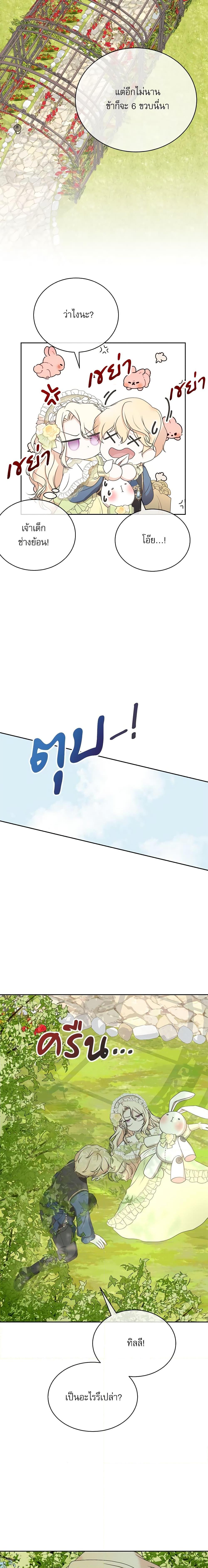 Manga-lc-com อ่านมังงะ อ่านการ์ตูน ออนไลน์ ฟรี Reborn as a Character That Never Existed ตอนที่ 1 2 3 4 5 6 7 8 9 10 11 12 13 14 ฟรี ไม่มีโฆษณา Manga-lc - อ่าน มังงะ อ่าน การ์ตูน ออนไลน์ อ่านมังงะ ฟรี