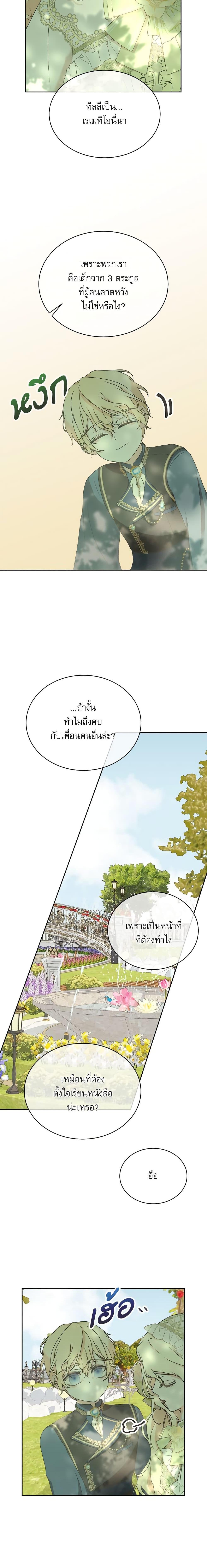 Manga-lc-com อ่านมังงะ อ่านการ์ตูน ออนไลน์ ฟรี Reborn as a Character That Never Existed ตอนที่ 1 2 3 4 5 6 7 8 9 10 11 12 13 14 ฟรี ไม่มีโฆษณา Manga-lc - อ่าน มังงะ อ่าน การ์ตูน ออนไลน์ อ่านมังงะ ฟรี