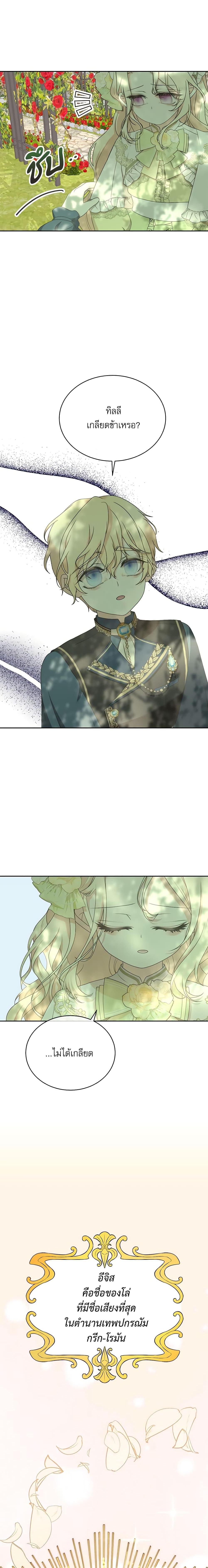 Manga-lc-com อ่านมังงะ อ่านการ์ตูน ออนไลน์ ฟรี Reborn as a Character That Never Existed ตอนที่ 1 2 3 4 5 6 7 8 9 10 11 12 13 14 ฟรี ไม่มีโฆษณา Manga-lc - อ่าน มังงะ อ่าน การ์ตูน ออนไลน์ อ่านมังงะ ฟรี