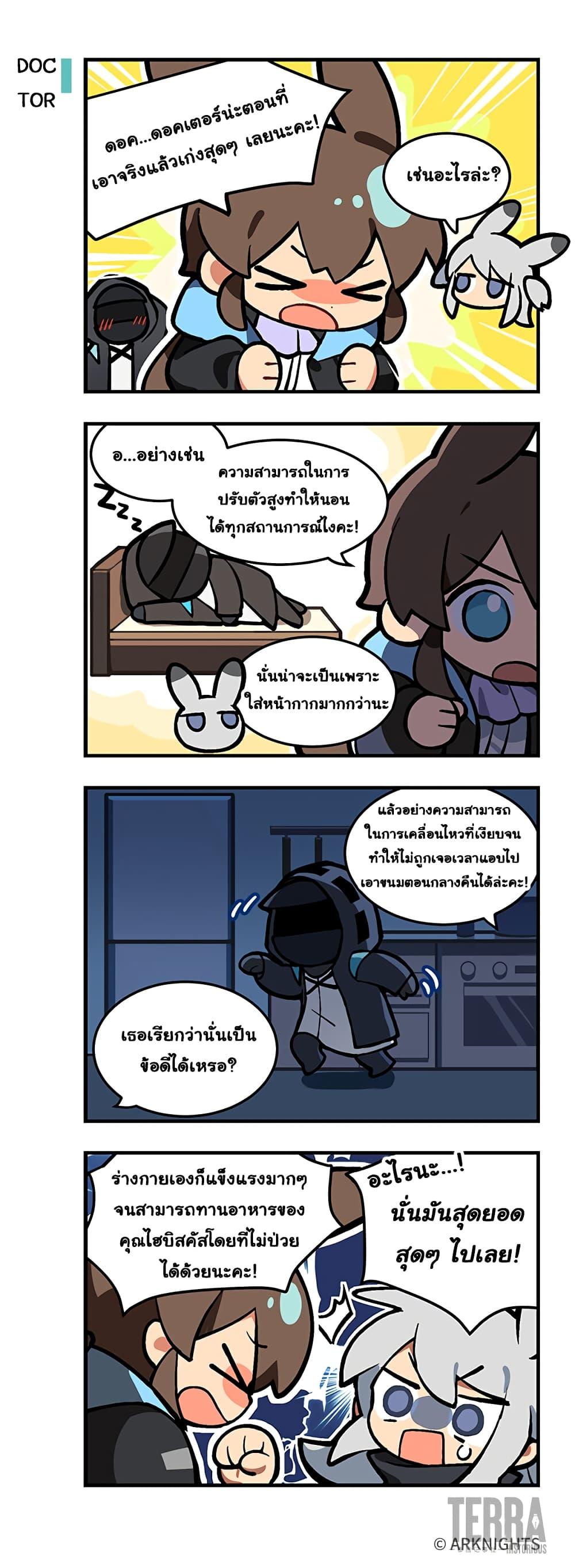 Manga-lc-com อ่านมังงะ อ่านการ์ตูน ออนไลน์ ฟรี Arknights  123 Rhodes Island! ตอนที่ 1 2 3 4 5 6 7 8 9 10 11 12 13 14 ฟรี ไม่มีโฆษณา Manga-lc - อ่าน มังงะ อ่าน การ์ตูน ออนไลน์ อ่านมังงะ ฟรี