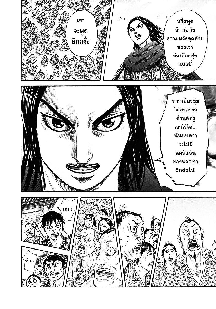 Manga-lc-com อ่านมังงะ อ่านการ์ตูน ออนไลน์ ฟรี Kingdom ตอนที่ 1 2 3 4 5 6 7 8 9 10 11 12 13 14 ฟรี ไม่มีโฆษณา Manga-lc - อ่าน มังงะ อ่าน การ์ตูน ออนไลน์ อ่านมังงะ ฟรี