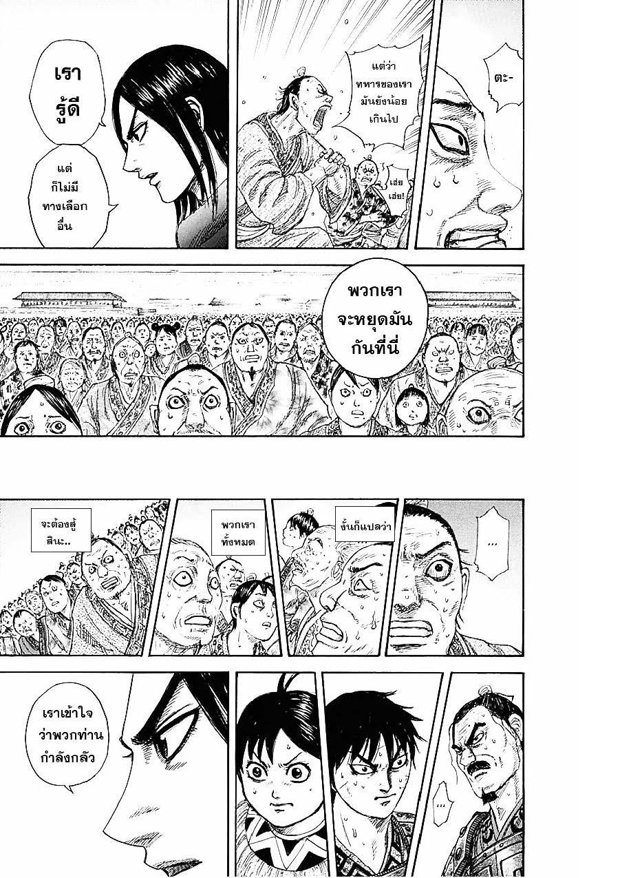 Manga-lc-com อ่านมังงะ อ่านการ์ตูน ออนไลน์ ฟรี Kingdom ตอนที่ 1 2 3 4 5 6 7 8 9 10 11 12 13 14 ฟรี ไม่มีโฆษณา Manga-lc - อ่าน มังงะ อ่าน การ์ตูน ออนไลน์ อ่านมังงะ ฟรี