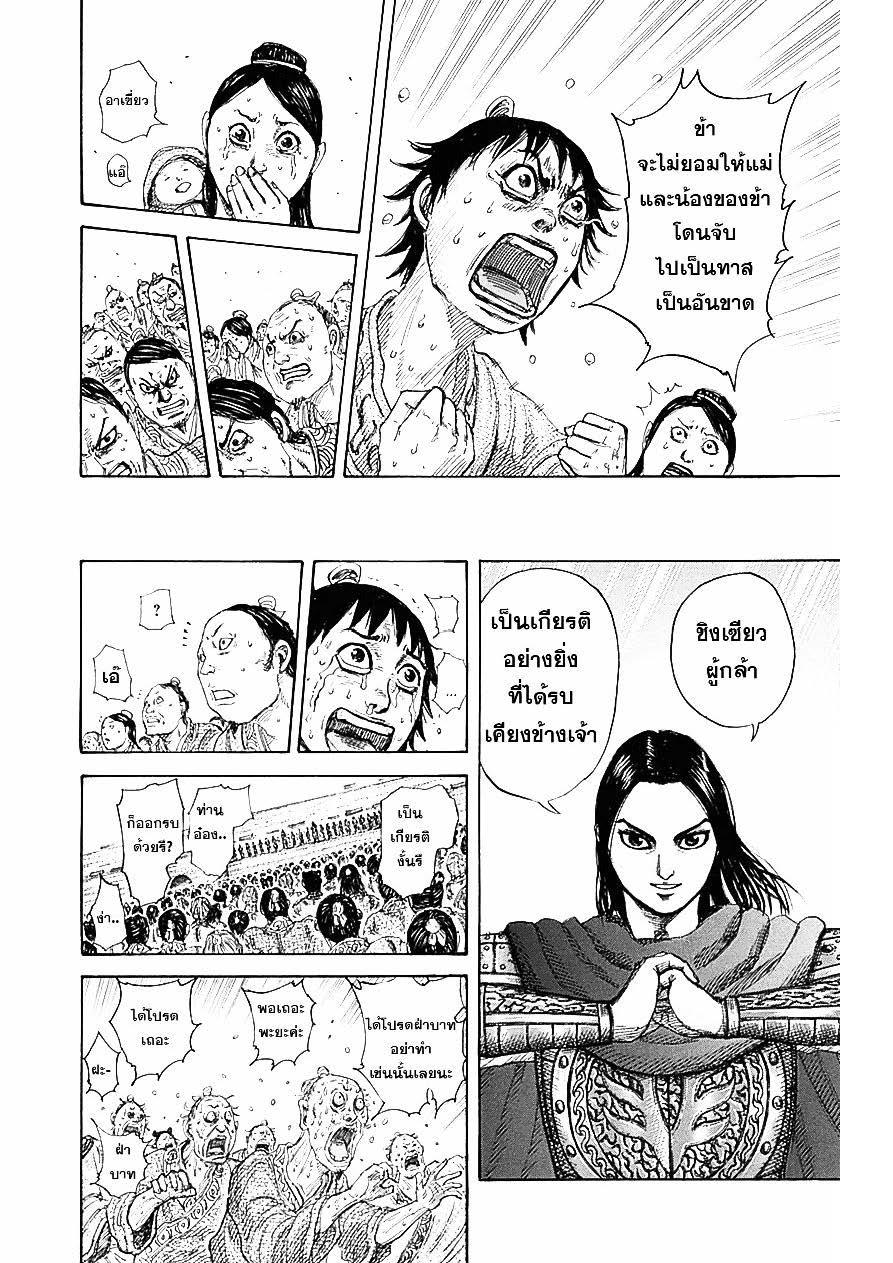 Manga-lc-com อ่านมังงะ อ่านการ์ตูน ออนไลน์ ฟรี Kingdom ตอนที่ 1 2 3 4 5 6 7 8 9 10 11 12 13 14 ฟรี ไม่มีโฆษณา Manga-lc - อ่าน มังงะ อ่าน การ์ตูน ออนไลน์ อ่านมังงะ ฟรี
