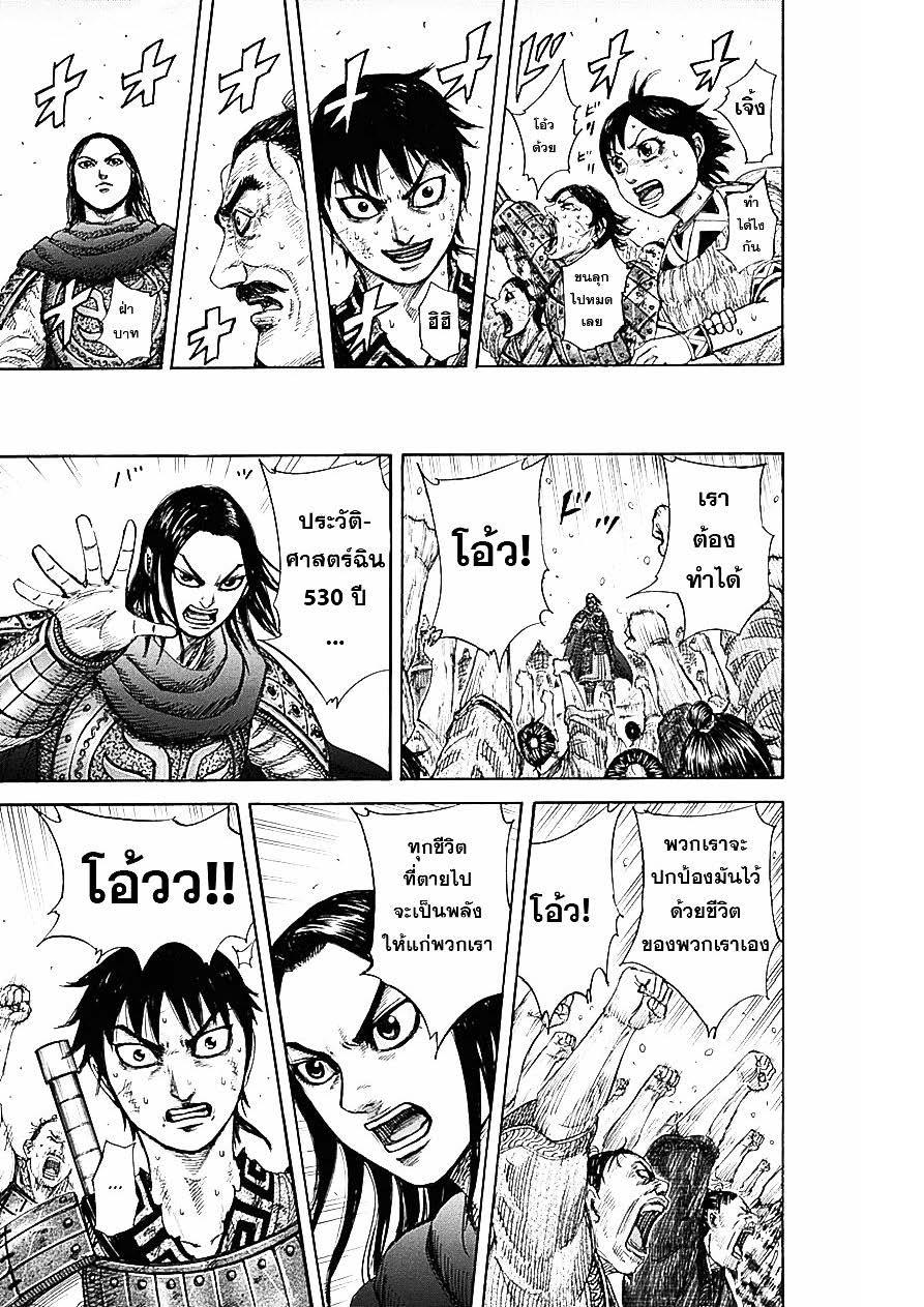 Manga-lc-com อ่านมังงะ อ่านการ์ตูน ออนไลน์ ฟรี Kingdom ตอนที่ 1 2 3 4 5 6 7 8 9 10 11 12 13 14 ฟรี ไม่มีโฆษณา Manga-lc - อ่าน มังงะ อ่าน การ์ตูน ออนไลน์ อ่านมังงะ ฟรี