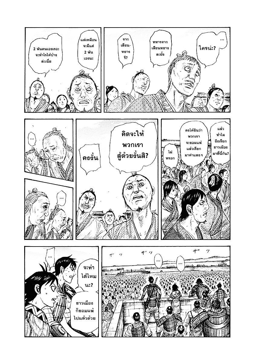 Manga-lc-com อ่านมังงะ อ่านการ์ตูน ออนไลน์ ฟรี Kingdom ตอนที่ 1 2 3 4 5 6 7 8 9 10 11 12 13 14 ฟรี ไม่มีโฆษณา Manga-lc - อ่าน มังงะ อ่าน การ์ตูน ออนไลน์ อ่านมังงะ ฟรี