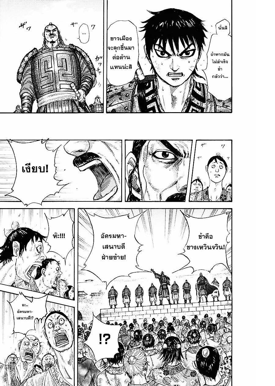 Manga-lc-com อ่านมังงะ อ่านการ์ตูน ออนไลน์ ฟรี Kingdom ตอนที่ 1 2 3 4 5 6 7 8 9 10 11 12 13 14 ฟรี ไม่มีโฆษณา Manga-lc - อ่าน มังงะ อ่าน การ์ตูน ออนไลน์ อ่านมังงะ ฟรี