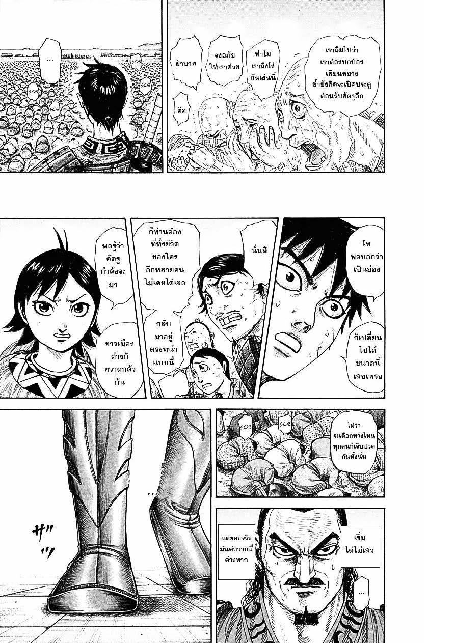 Manga-lc-com อ่านมังงะ อ่านการ์ตูน ออนไลน์ ฟรี Kingdom ตอนที่ 1 2 3 4 5 6 7 8 9 10 11 12 13 14 ฟรี ไม่มีโฆษณา Manga-lc - อ่าน มังงะ อ่าน การ์ตูน ออนไลน์ อ่านมังงะ ฟรี