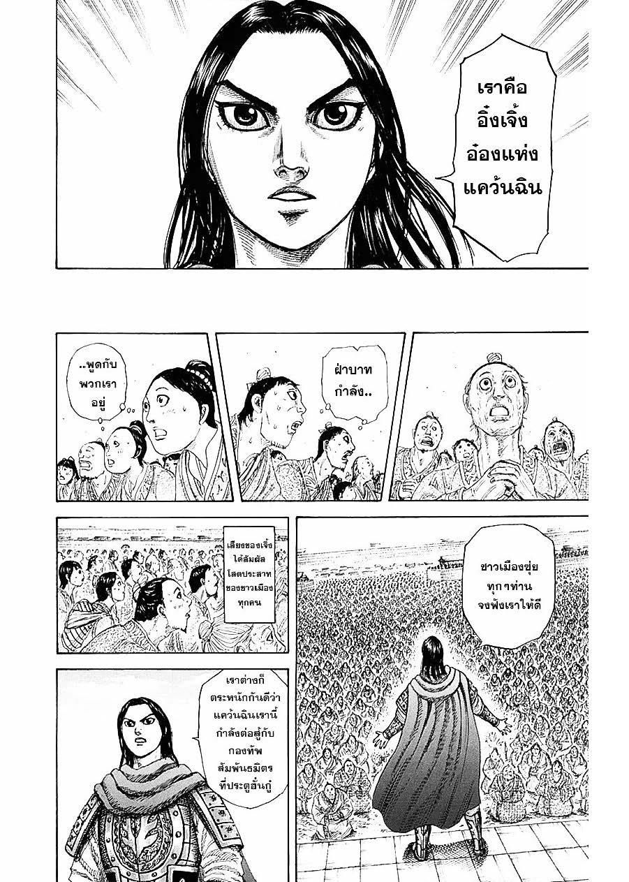 Manga-lc-com อ่านมังงะ อ่านการ์ตูน ออนไลน์ ฟรี Kingdom ตอนที่ 1 2 3 4 5 6 7 8 9 10 11 12 13 14 ฟรี ไม่มีโฆษณา Manga-lc - อ่าน มังงะ อ่าน การ์ตูน ออนไลน์ อ่านมังงะ ฟรี