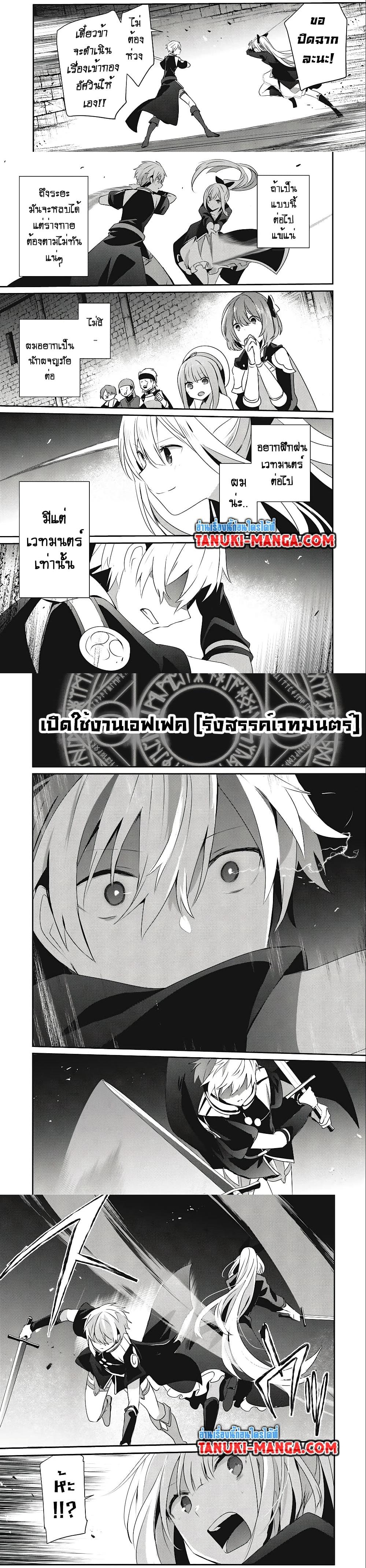 Manga-lc-com อ่านมังงะ อ่านการ์ตูน ออนไลน์ ฟรี Teihen Boukensha da kedo Mahou wo Kiwamete Miru Koto ni Shita ตอนที่ 1 2 3 4 5 6 7 8 9 10 11 12 13 14 ฟรี ไม่มีโฆษณา Manga-lc - อ่าน มังงะ อ่าน การ์ตูน ออนไลน์ อ่านมังงะ ฟรี